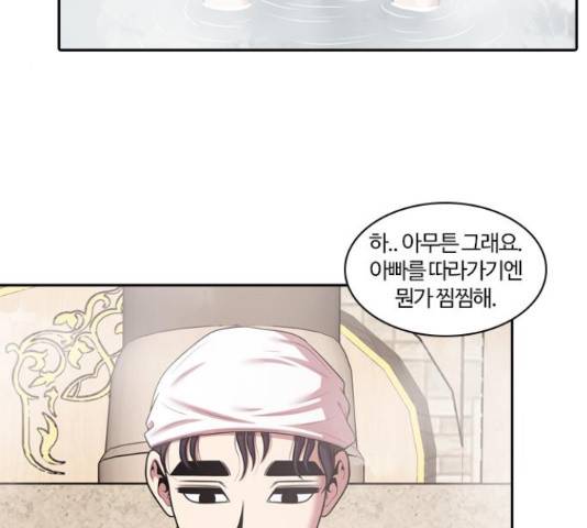 내일 233화 114