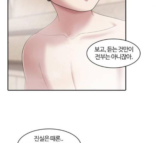 내일 233화 118
