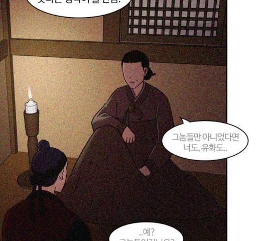 내일 233화 121