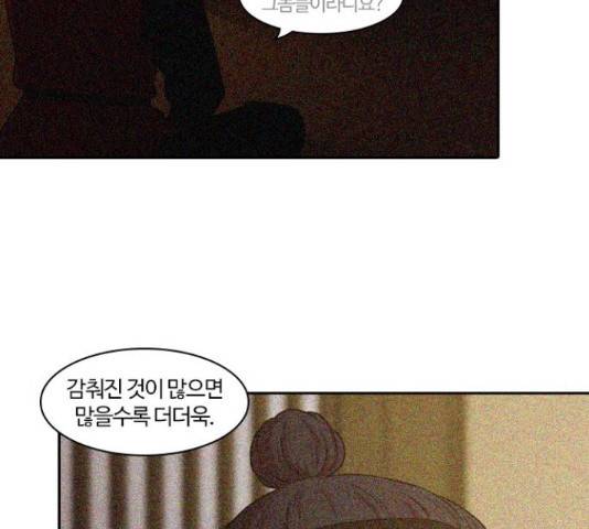 내일 233화 122