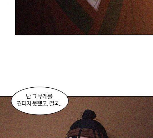 내일 233화 124