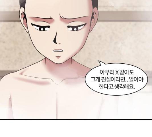 내일 233화 131