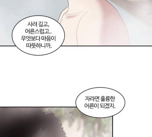 내일 233화 136