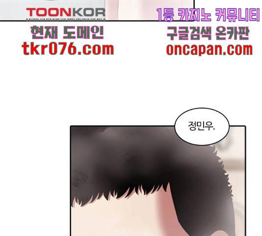 내일 233화 138