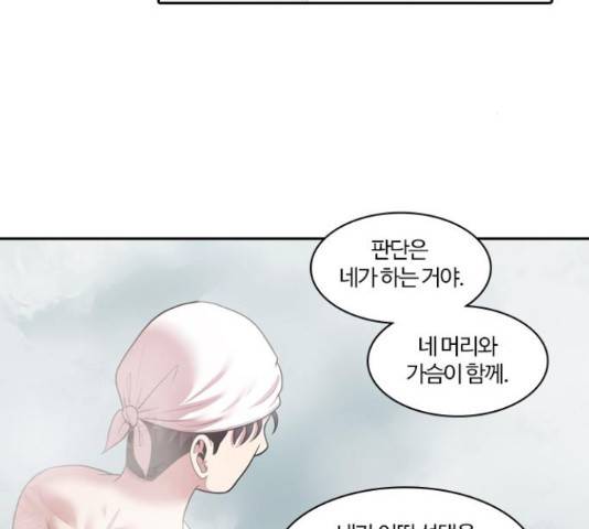 내일 233화 140