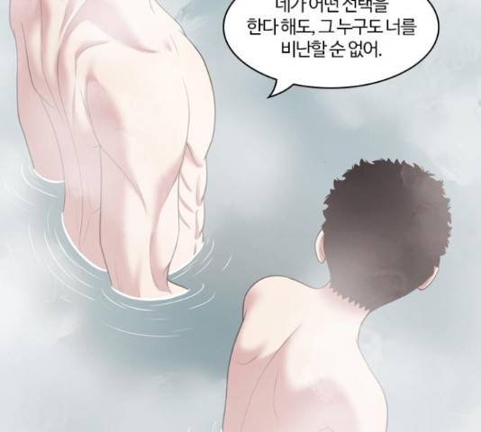 내일 233화 141