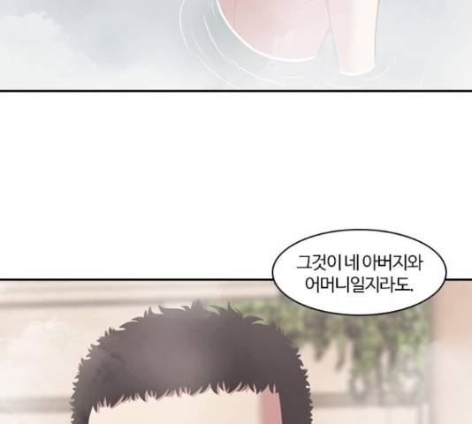 내일 233화 142