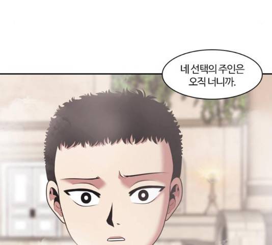 내일 233화 144