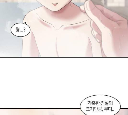 내일 233화 145