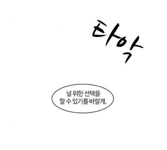 내일 233화 147