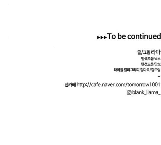 내일 233화 148