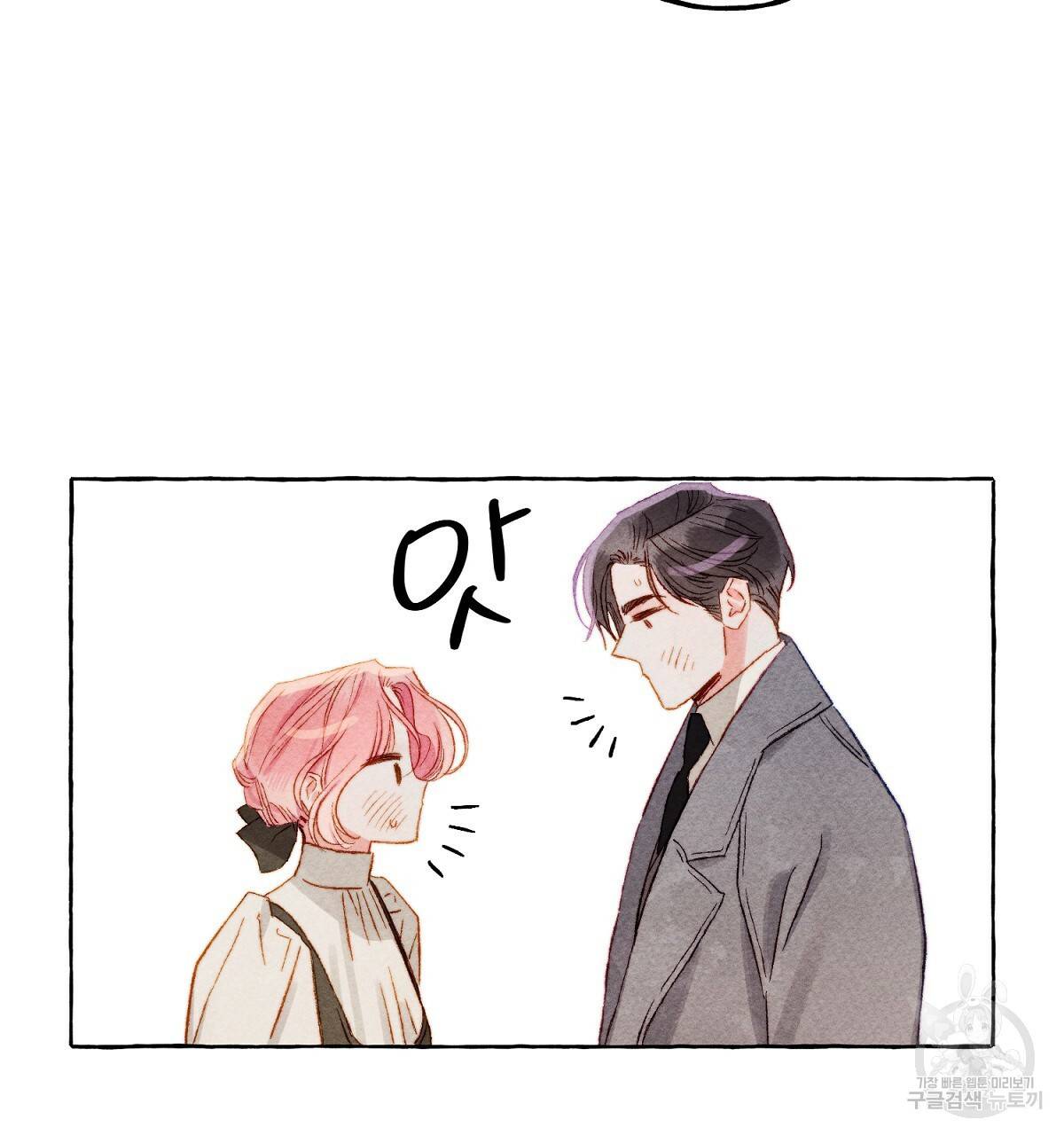 흑막 용을 키우게 되었다 22화 5