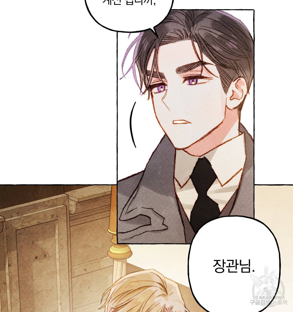 흑막 용을 키우게 되었다 22화 8