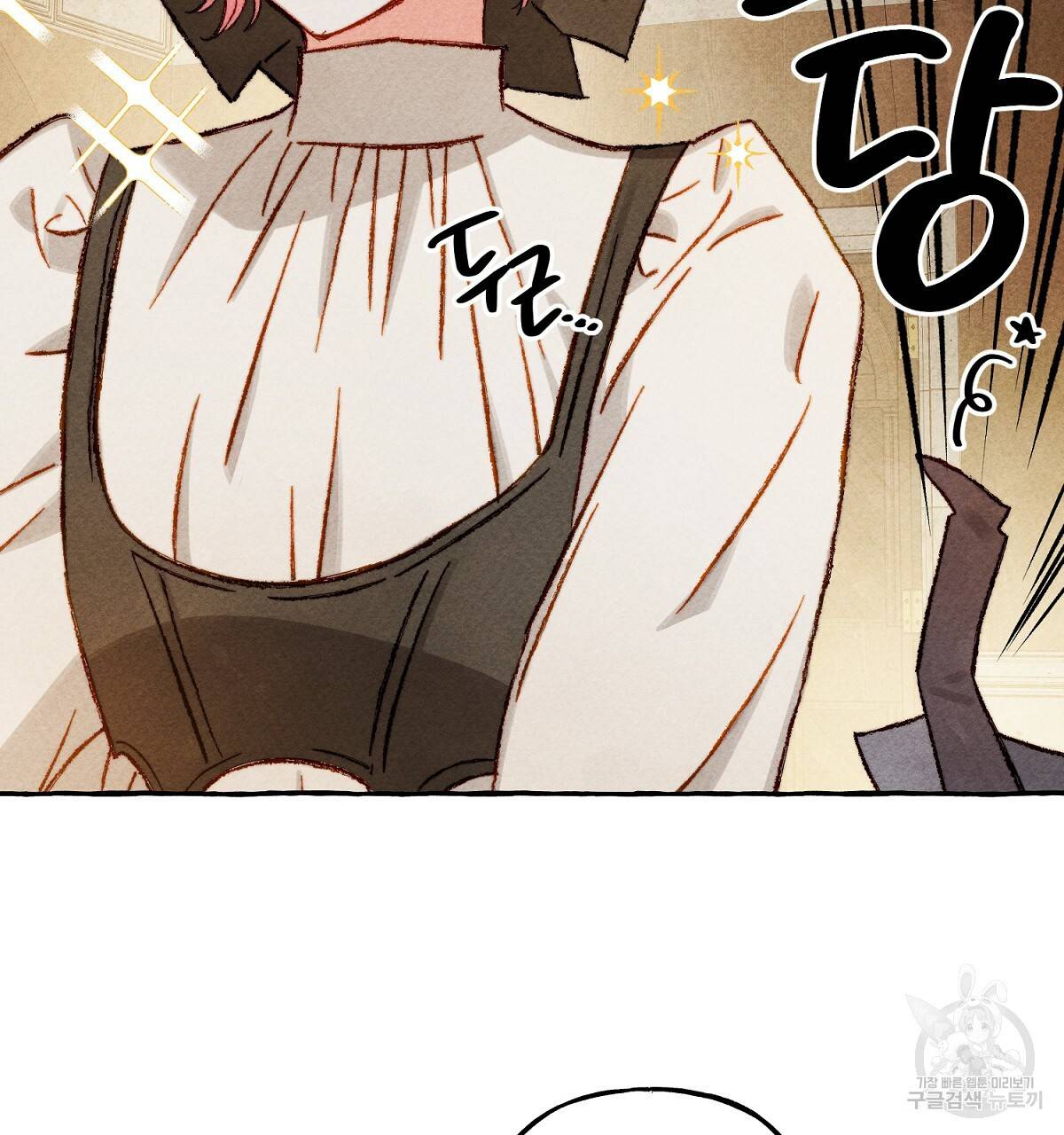 흑막 용을 키우게 되었다 22화 22