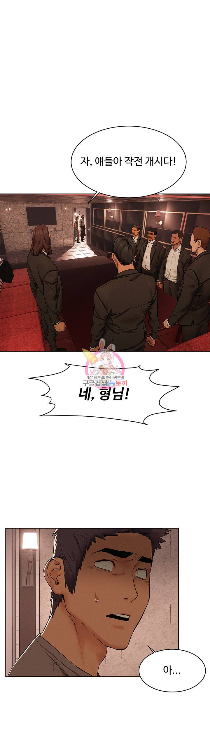 작은전쟁 151화 1