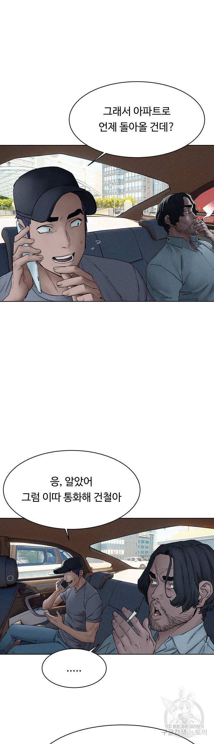 작은전쟁 151화 7