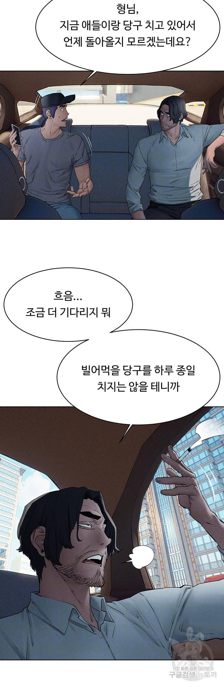 작은전쟁 151화 8
