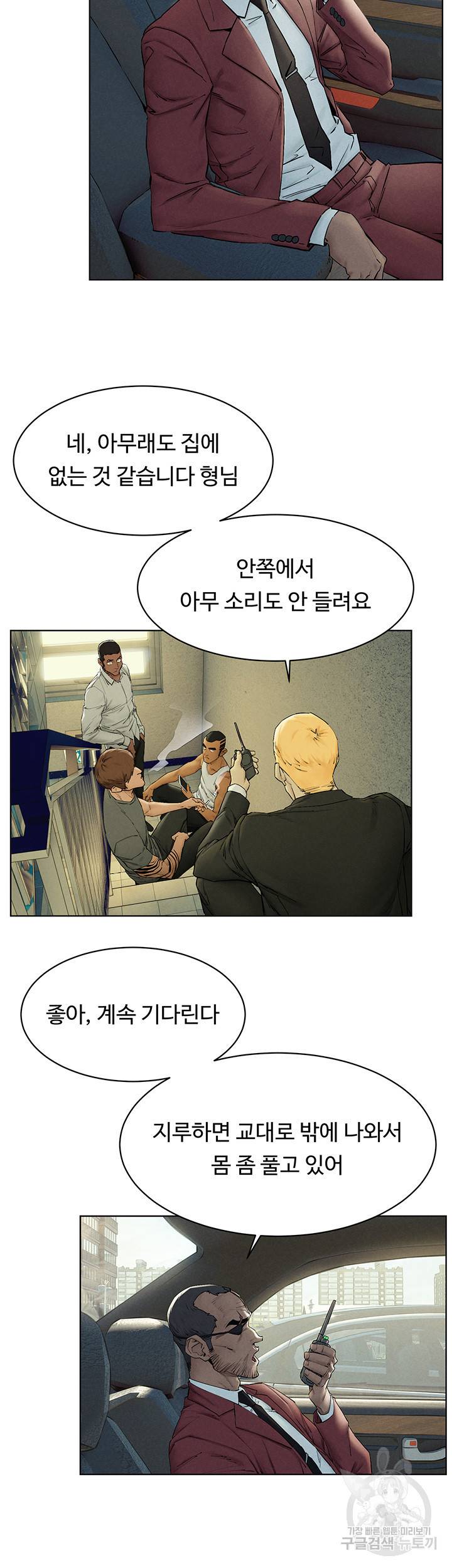 작은전쟁 151화 10