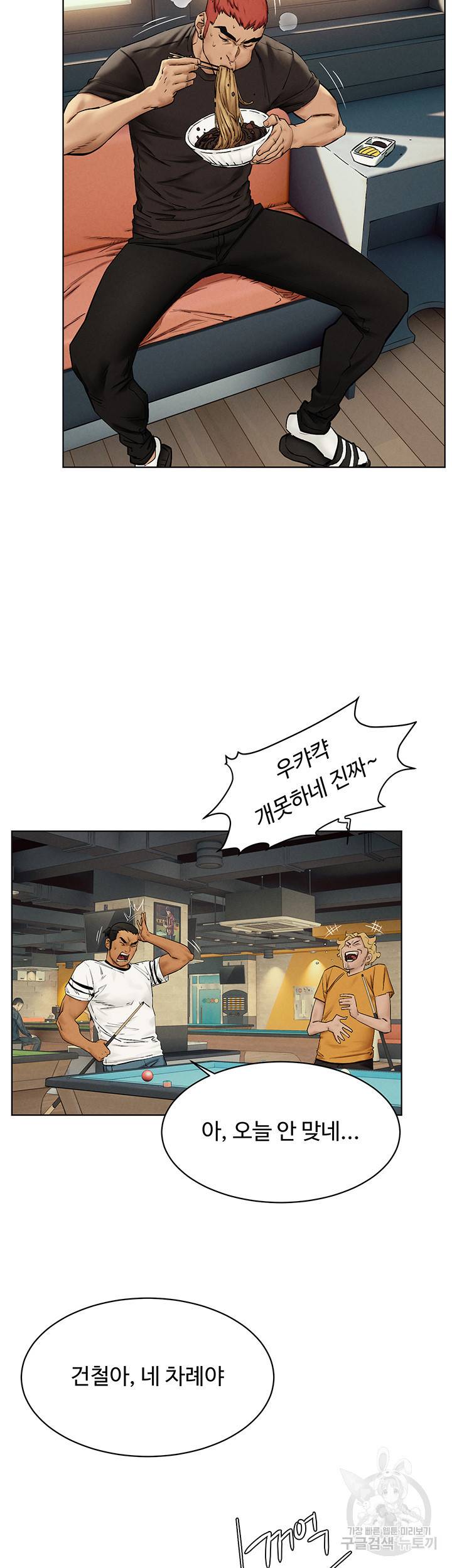 작은전쟁 151화 13