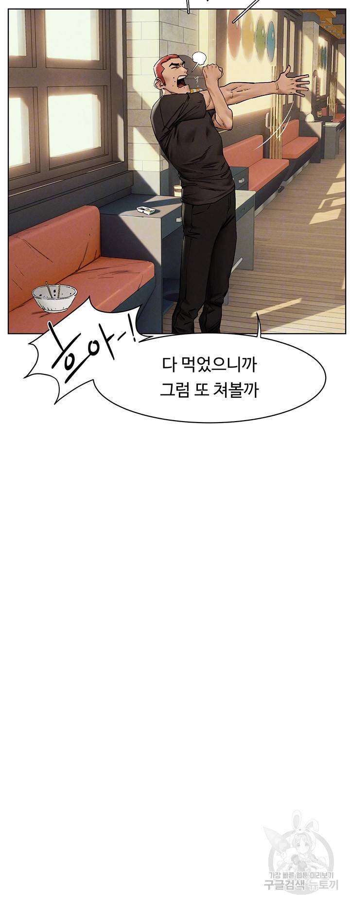 작은전쟁 151화 14