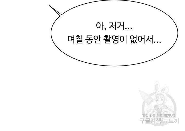 작은전쟁 151화 19