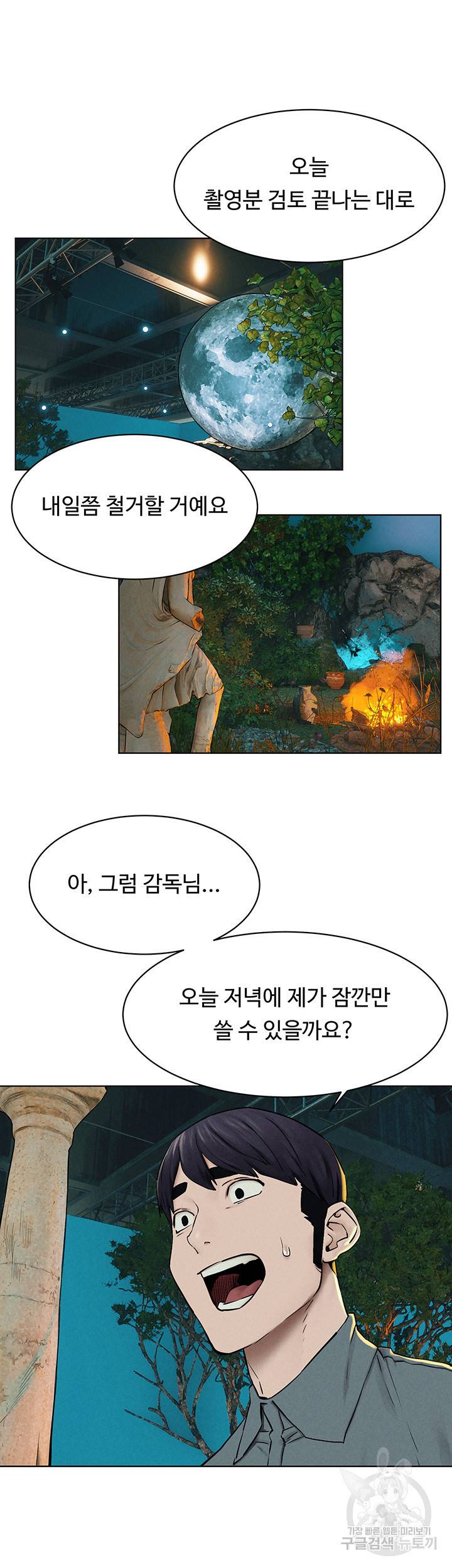 작은전쟁 151화 20