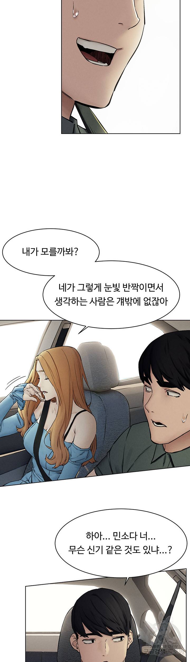 작은전쟁 151화 26