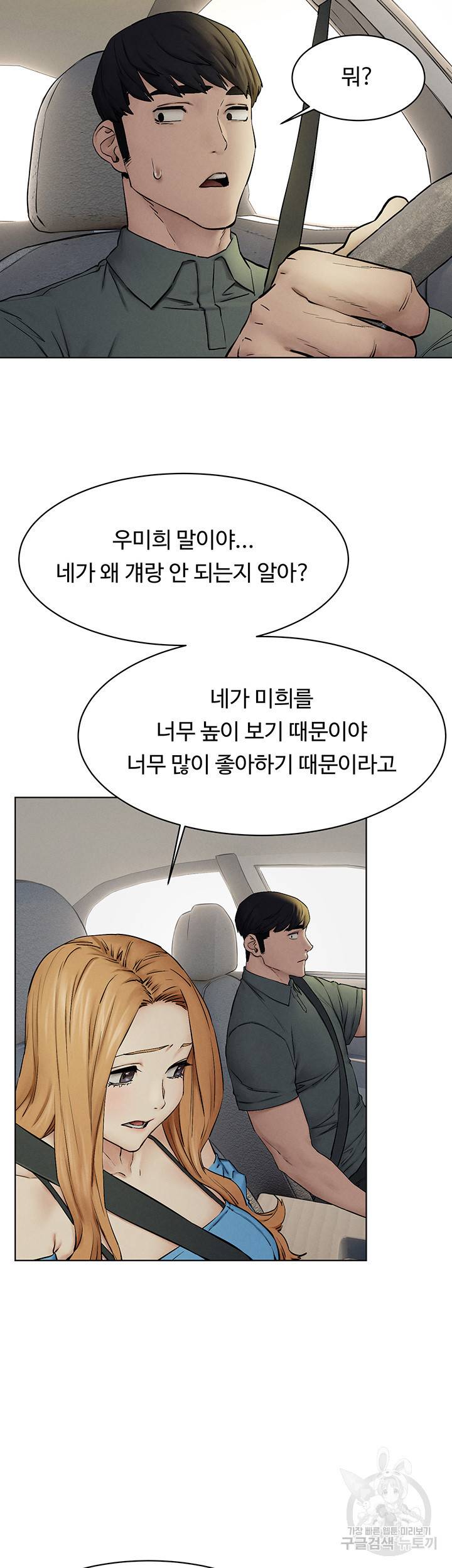 작은전쟁 151화 29