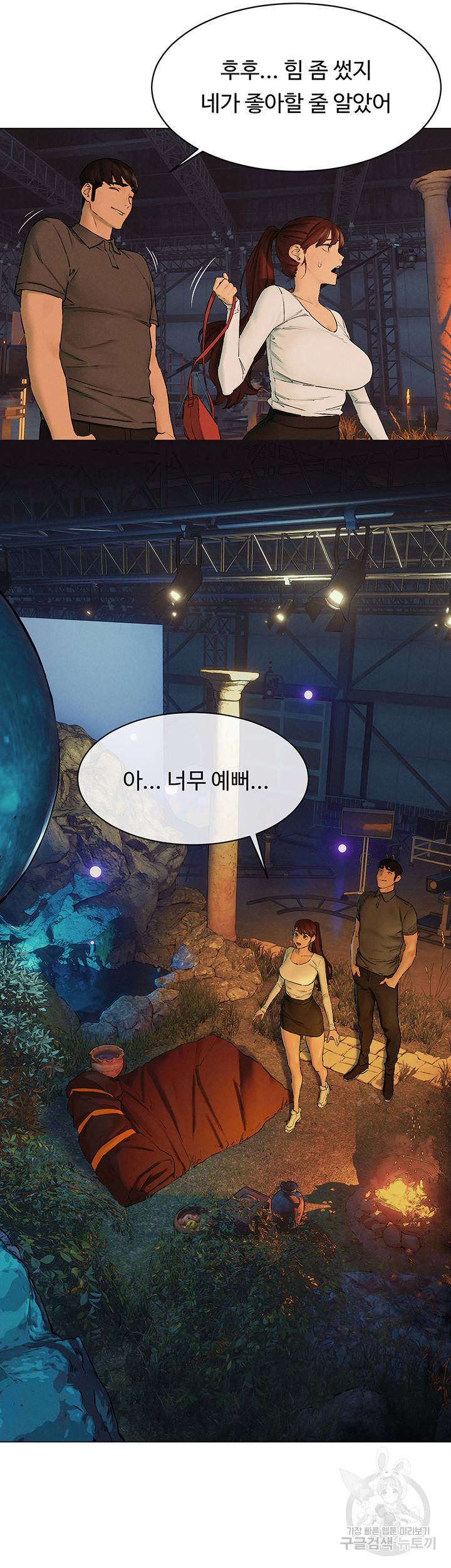 작은전쟁 151화 40