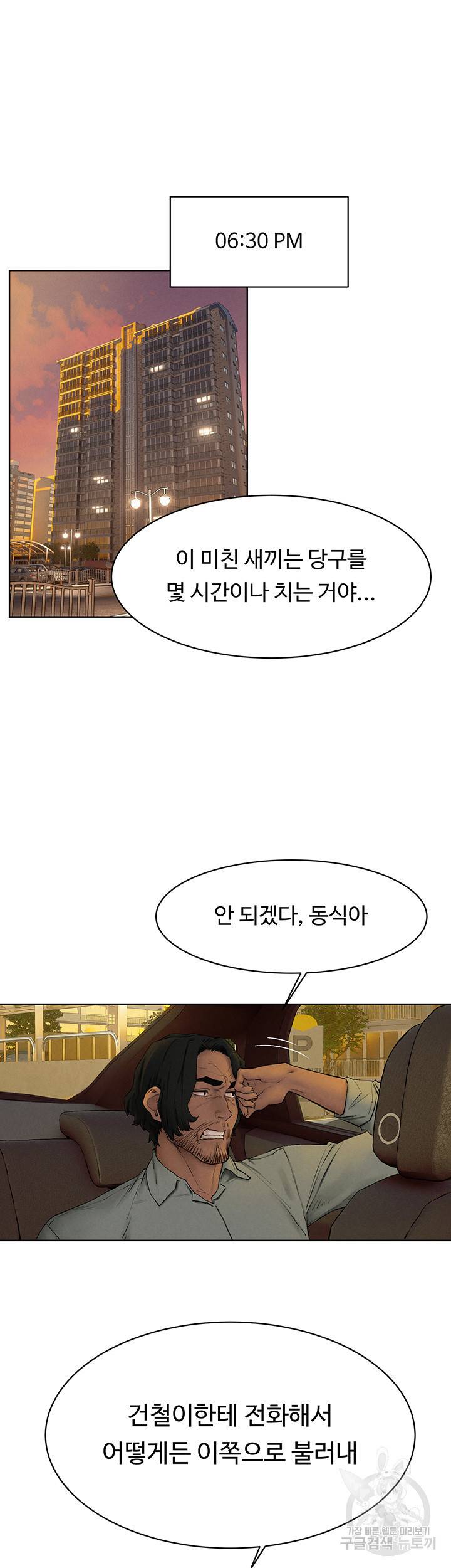 작은전쟁 151화 42