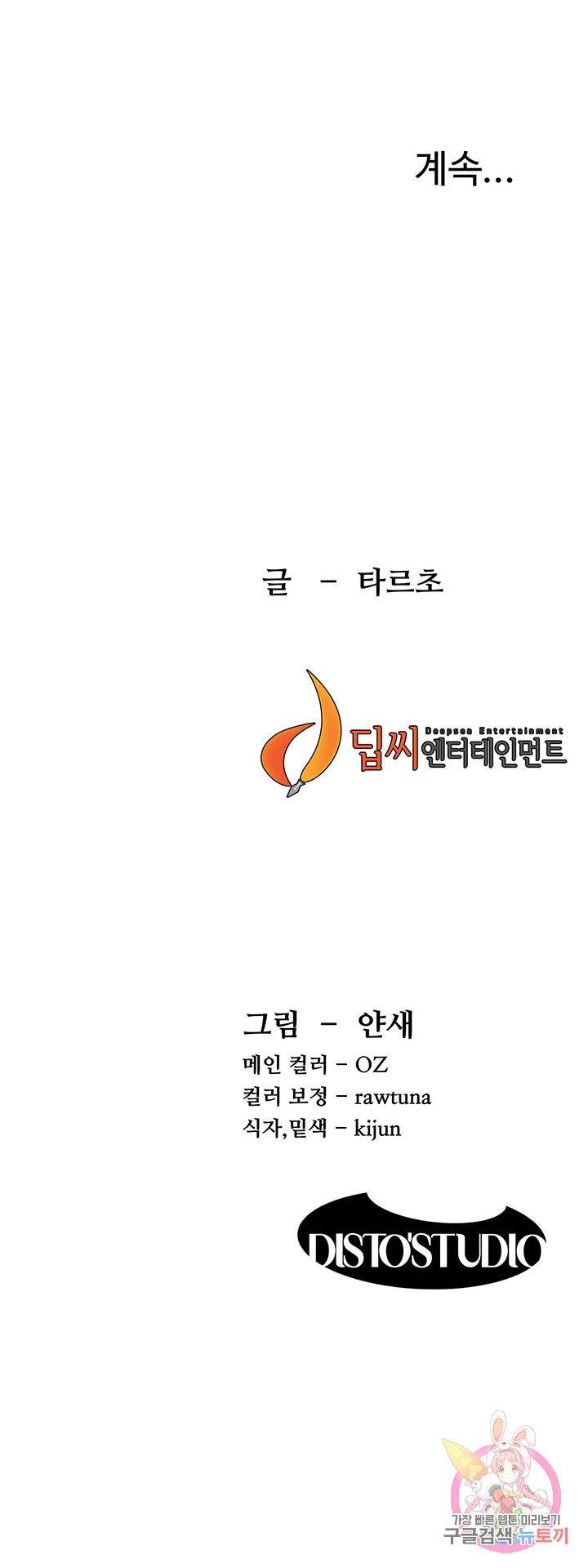 작은전쟁 151화 45