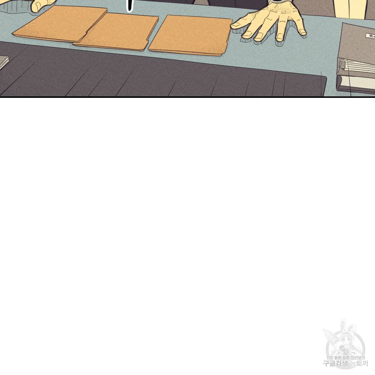 온 오어 오프 90화 4