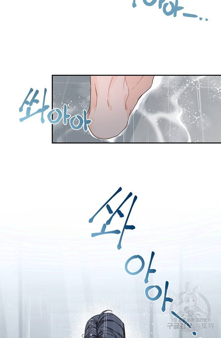 보스 빗치 베이비 44화 6