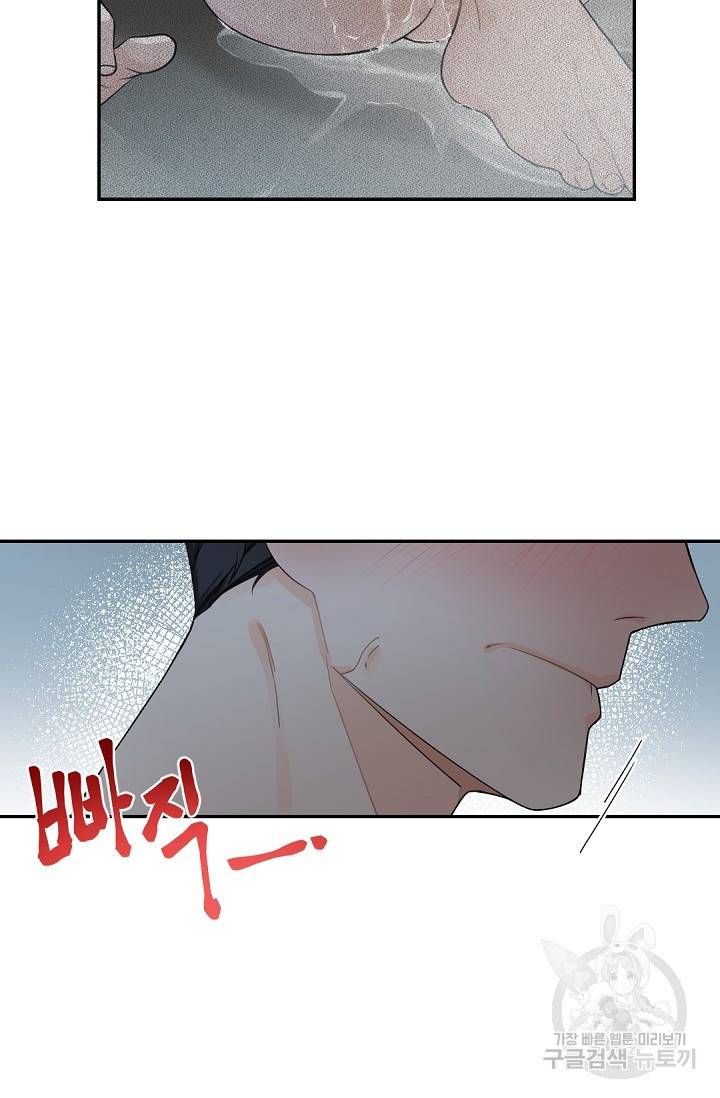 보스 빗치 베이비 44화 8