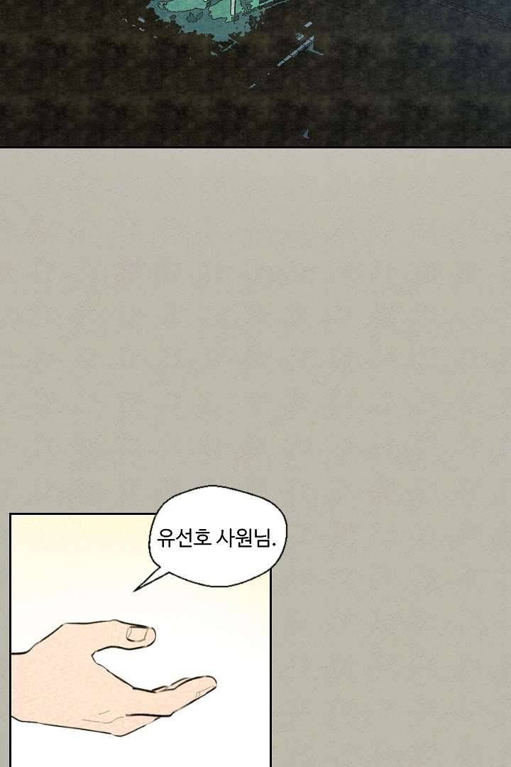 한밤의 공생 2화 2