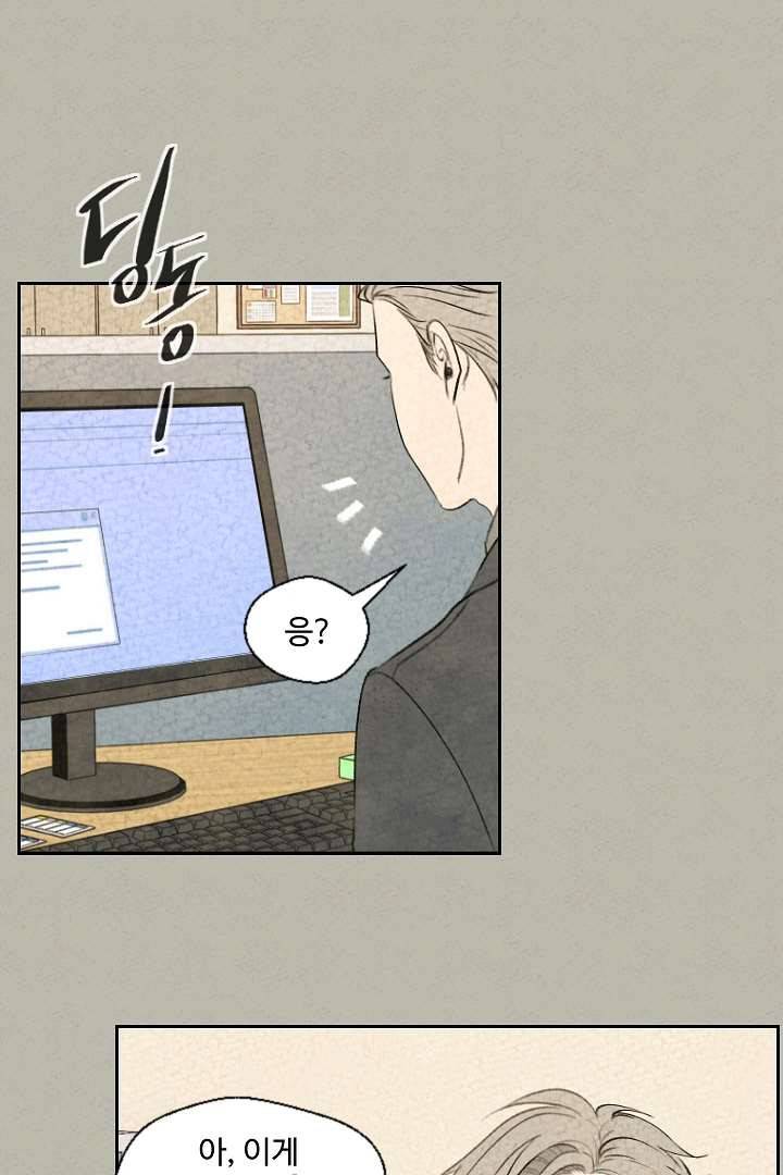 한밤의 공생 2화 7