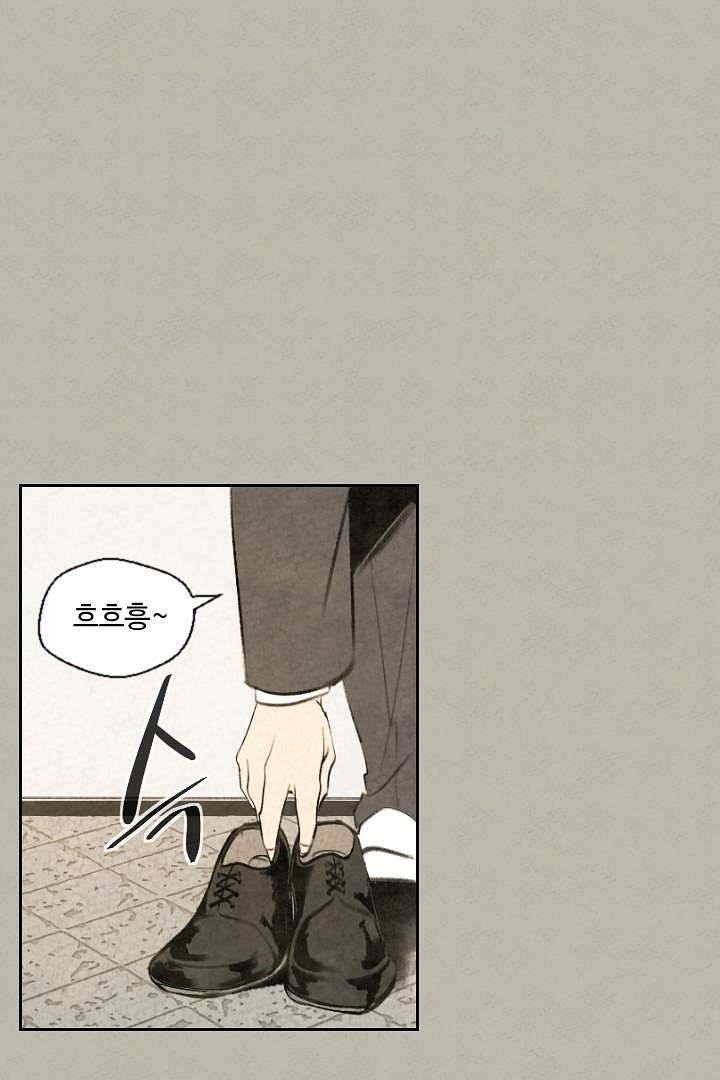한밤의 공생 2화 11