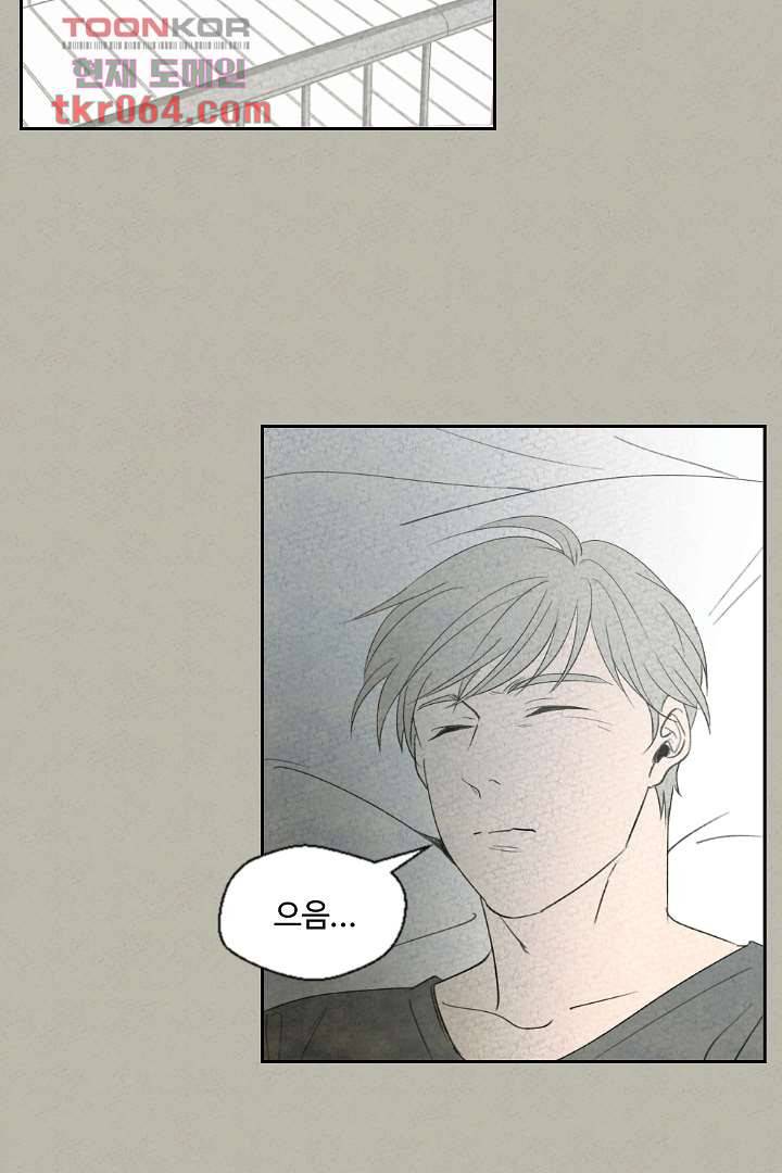 한밤의 공생 8화 2