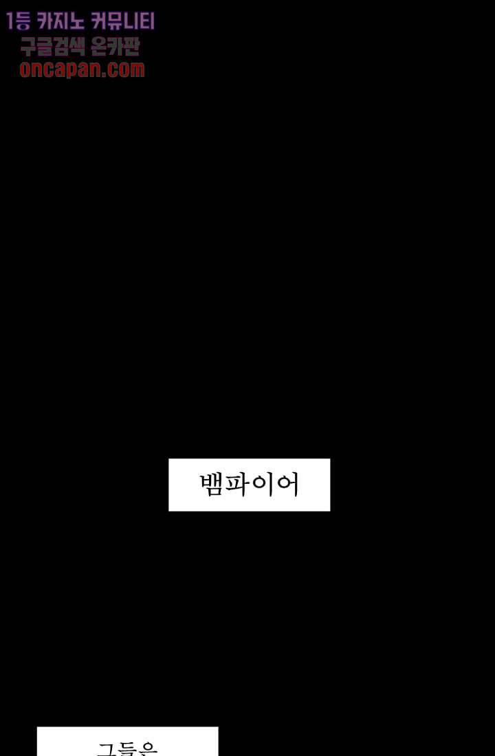 배고픈 자들의 도시 18화 1