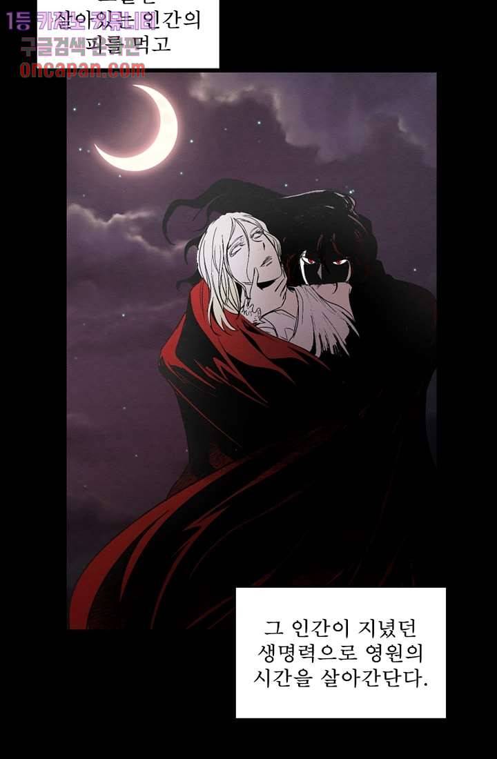 배고픈 자들의 도시 18화 2