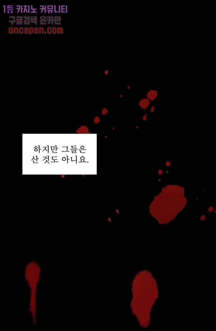 배고픈 자들의 도시 18화 3