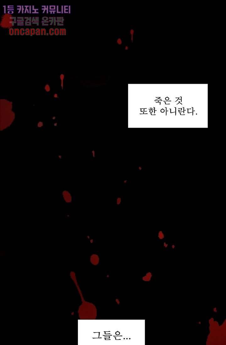 배고픈 자들의 도시 18화 4