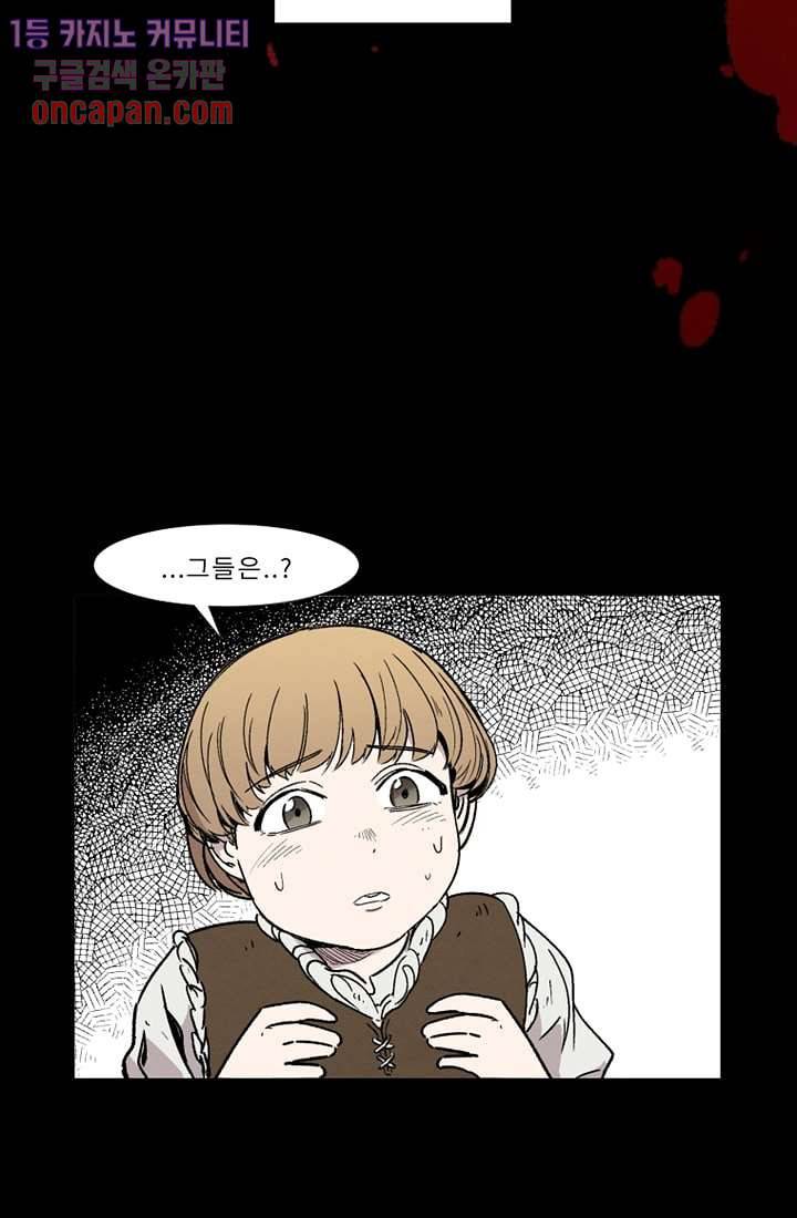 배고픈 자들의 도시 18화 5