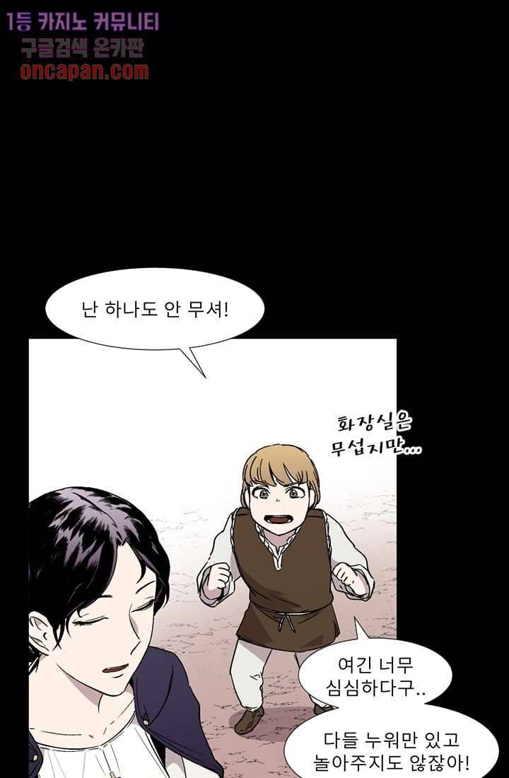 배고픈 자들의 도시 18화 8