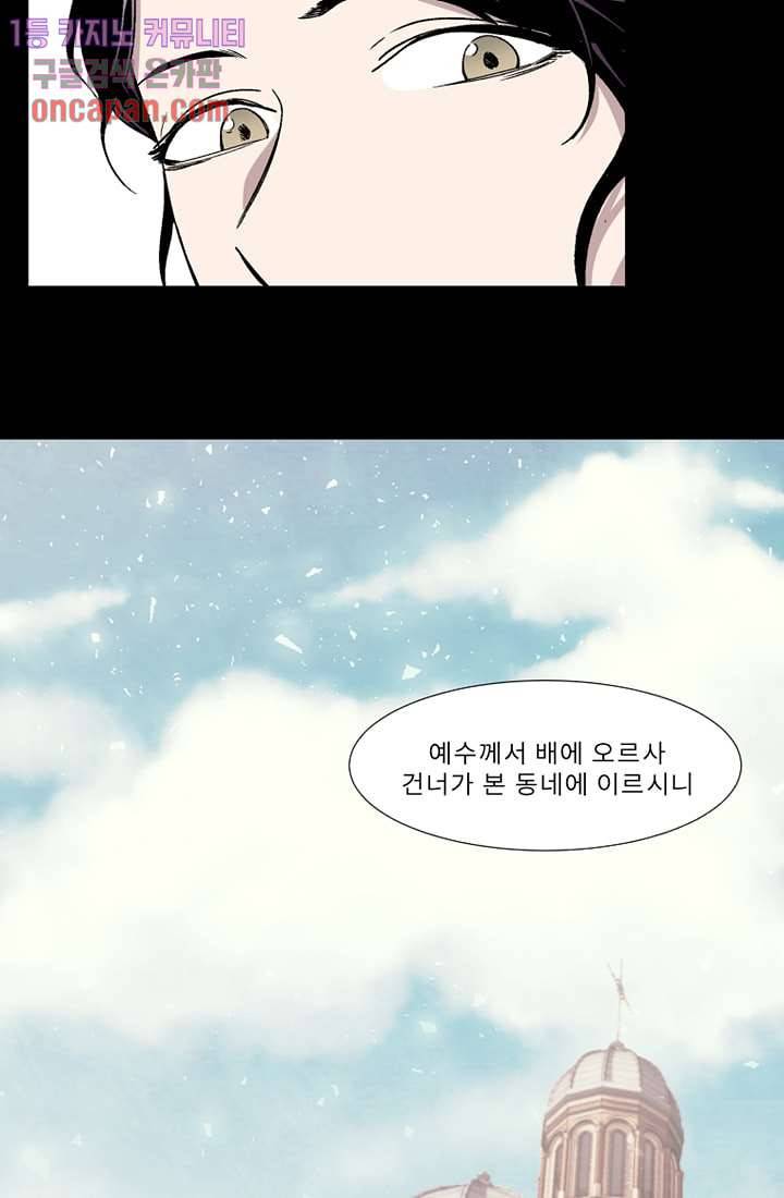 배고픈 자들의 도시 18화 10