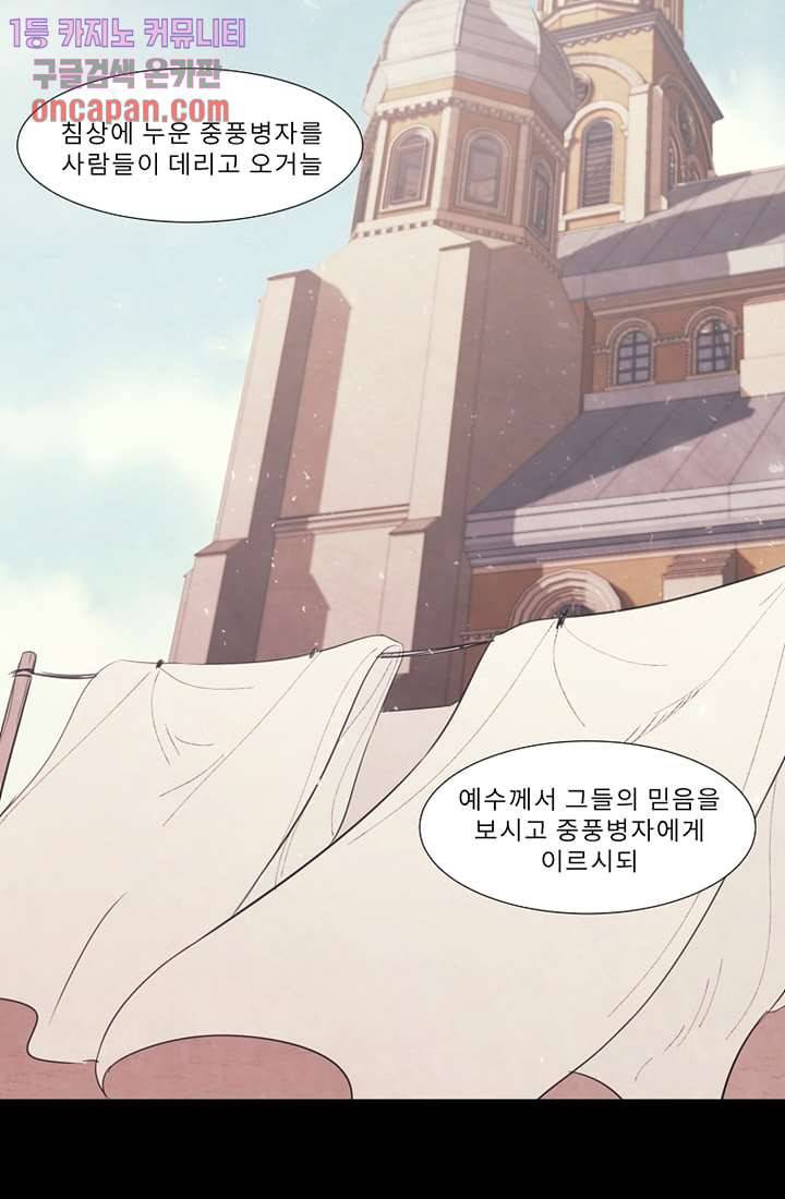 배고픈 자들의 도시 18화 11