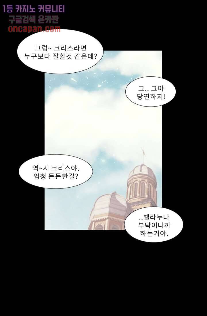 배고픈 자들의 도시 18화 14