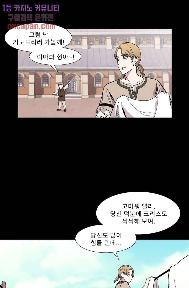 배고픈 자들의 도시 18화 15