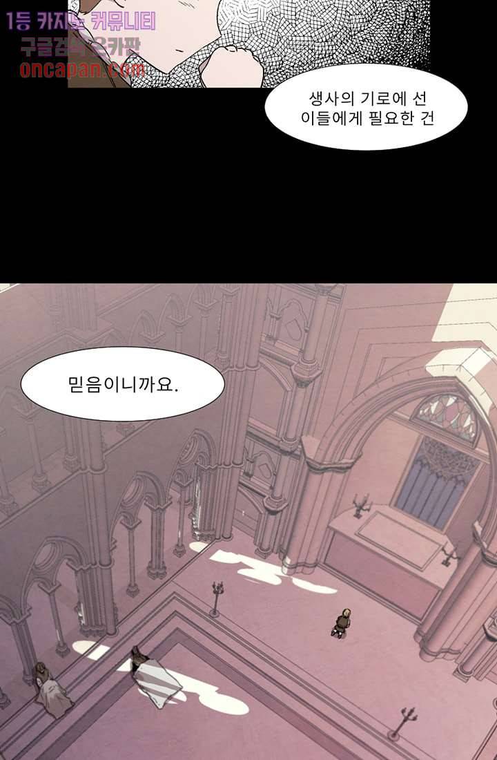 배고픈 자들의 도시 18화 17