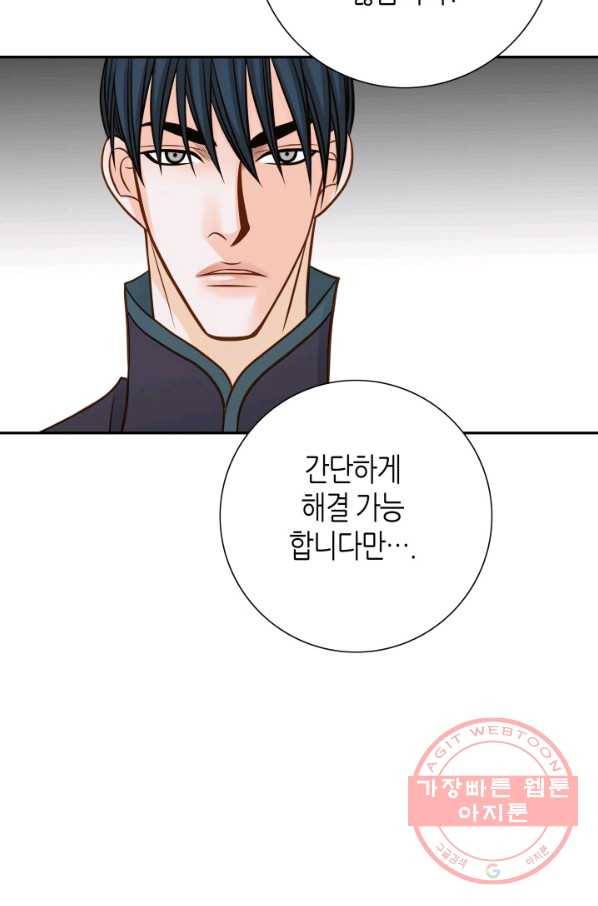 그녀, 비밀의 군주 44화 6